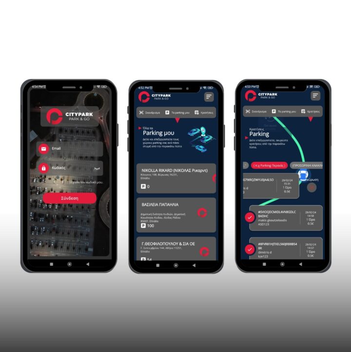 ΕΛΕΓΞΤΕ ΤΙΣ ΚΡΑΤΗΣΕΙΣ ΤΟΥ PARKING ΣΑΣ ΑΠΟ ΤΟ ΚΙΝΗΤΟ ΣΑΣ ΜΕ ΤΗΝ CITYPARK BUSINESS